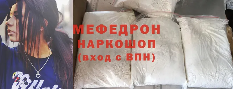 МЯУ-МЯУ mephedrone  купить  цена  Болохово 