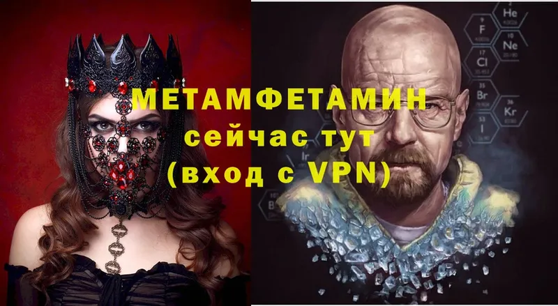 mega ССЫЛКА  Болохово  МЕТАМФЕТАМИН кристалл 